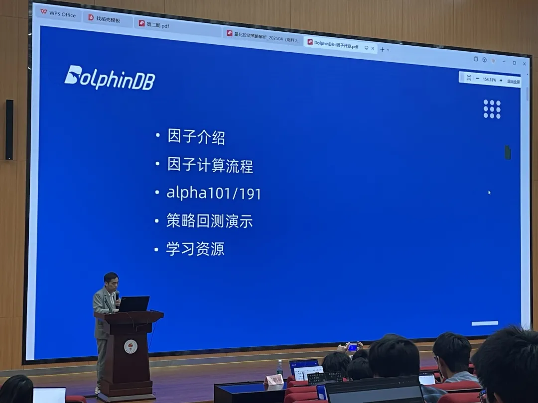  南方科技大学商学院《量化交易实操培训课程》第二期成功举办