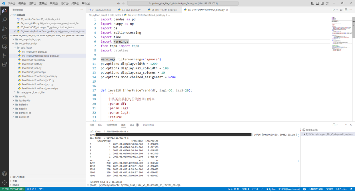 images/DolphinDB_VS_Python+File_Storage/DolphinDB_VS_Python+File_Storage_10.png