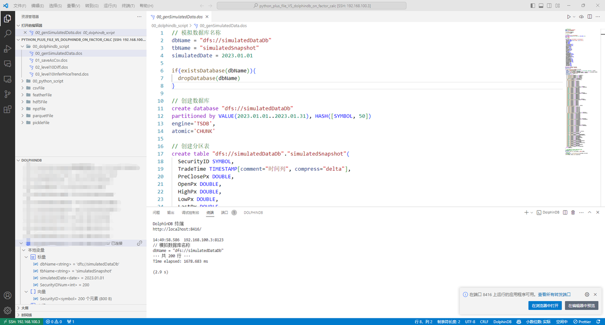 images/DolphinDB_VS_Python+File_Storage/DolphinDB_VS_Python+File_Storage_4.png