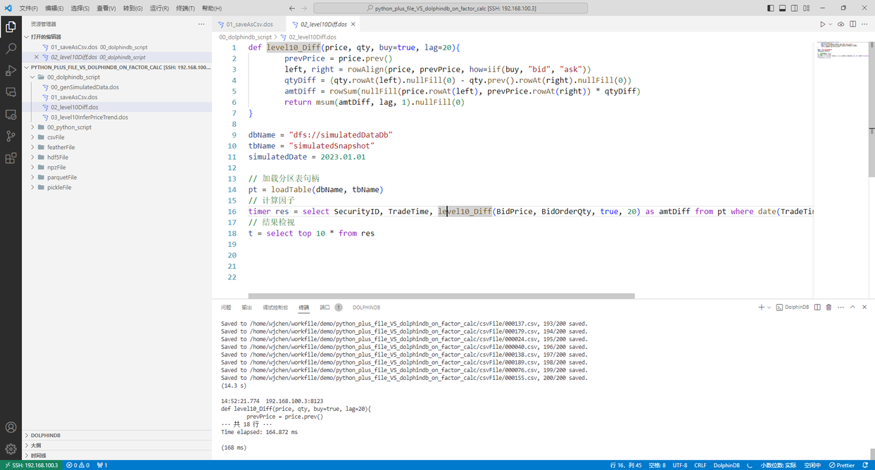 images/DolphinDB_VS_Python+File_Storage/DolphinDB_VS_Python+File_Storage_6.png