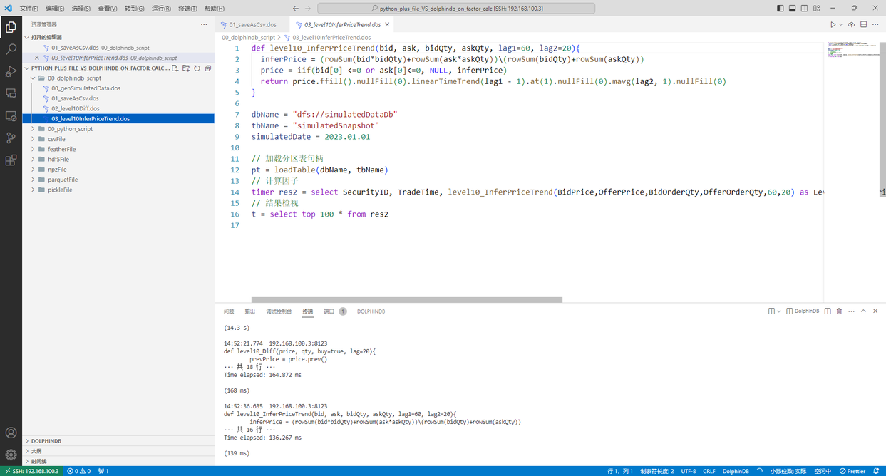 images/DolphinDB_VS_Python+File_Storage/DolphinDB_VS_Python+File_Storage_7.png